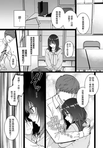 [Yasson Yoshiyuki] Stockholm | 斯德哥尔摩 Fhentai - Page 4