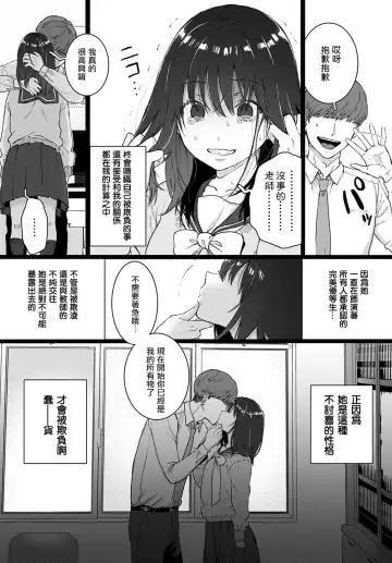 [Yasson Yoshiyuki] Stockholm | 斯德哥尔摩 Fhentai - Page 6