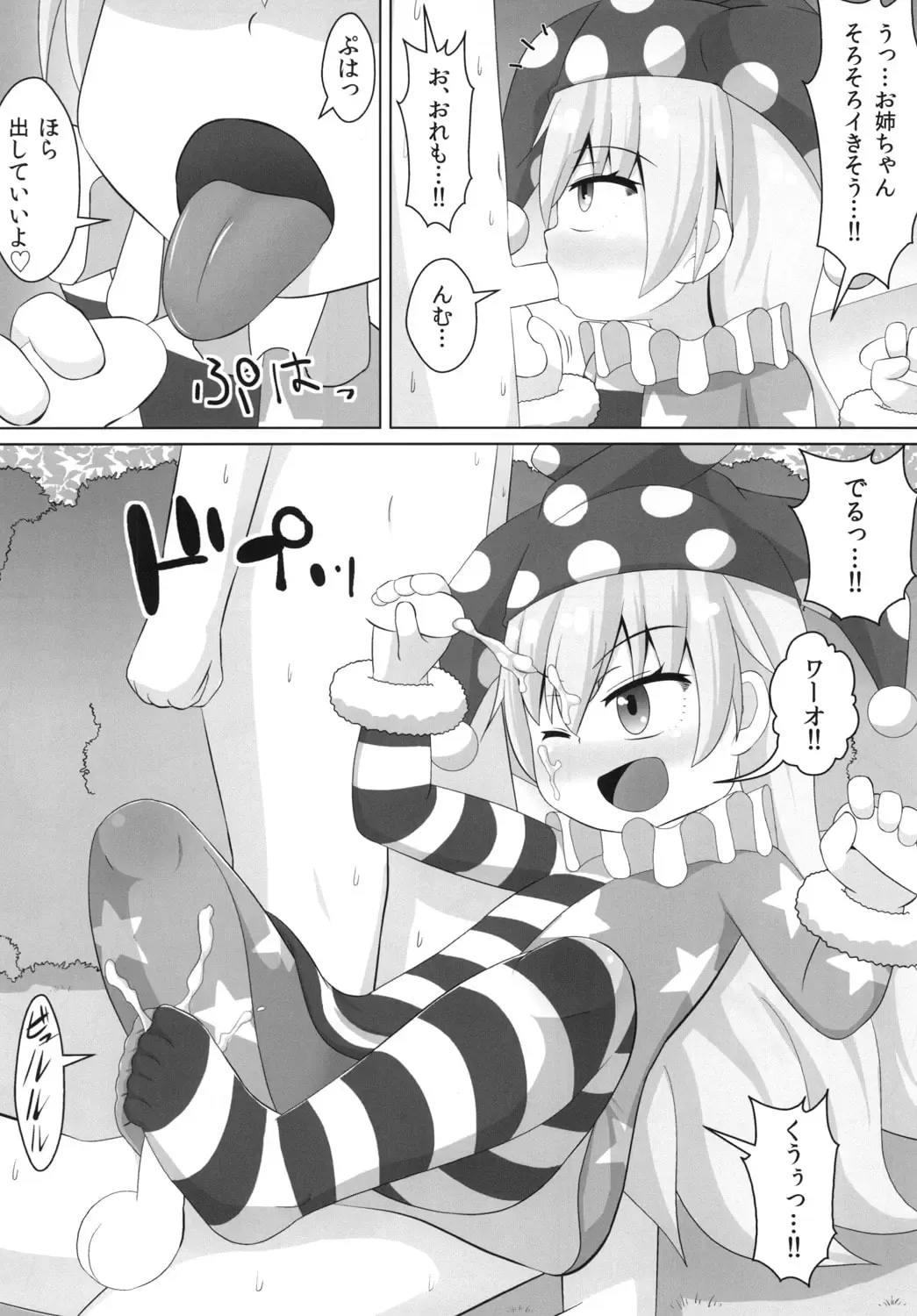 [Haiiroguma] Yousei no Itazura Fhentai - Page 11