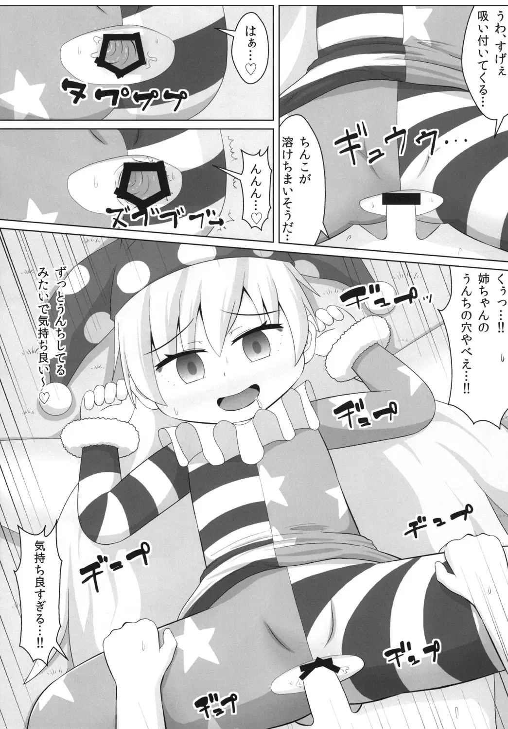 [Haiiroguma] Yousei no Itazura Fhentai - Page 14