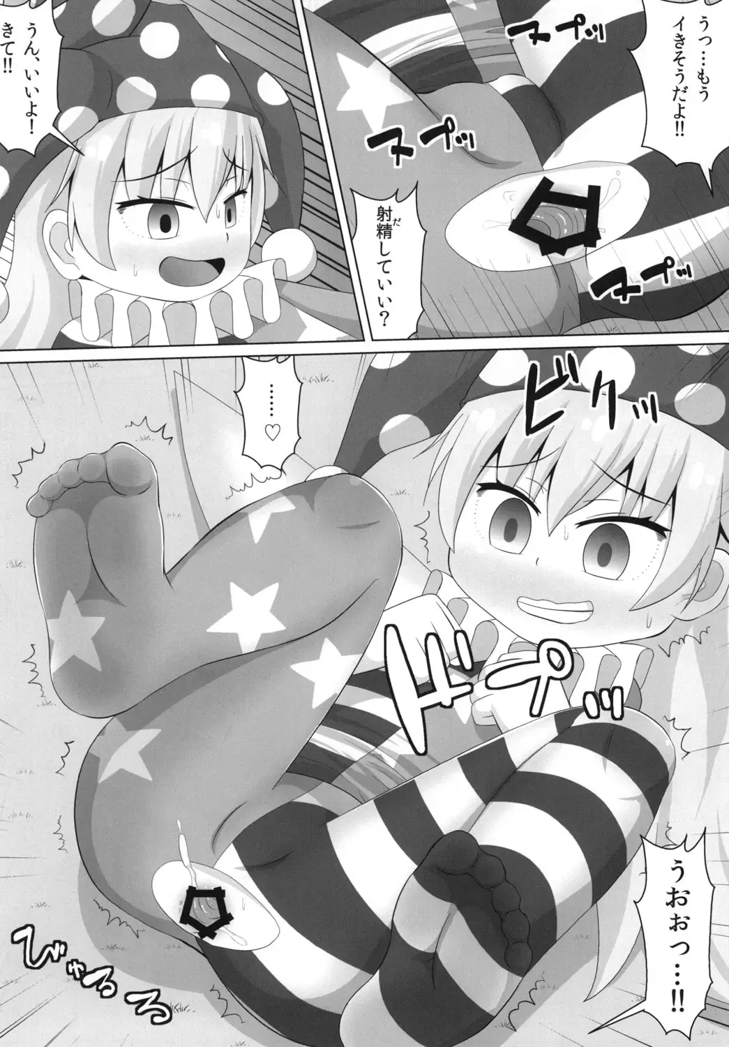 [Haiiroguma] Yousei no Itazura Fhentai - Page 15