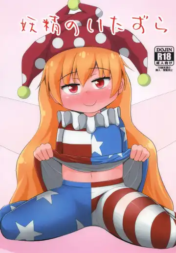 Read [Haiiroguma] Yousei no Itazura - Fhentai