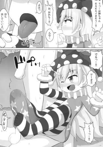 [Haiiroguma] Yousei no Itazura Fhentai - Page 11