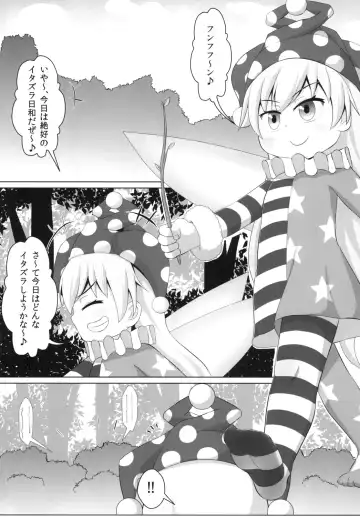 [Haiiroguma] Yousei no Itazura Fhentai - Page 2