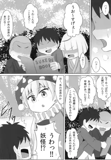 [Haiiroguma] Yousei no Itazura Fhentai - Page 3