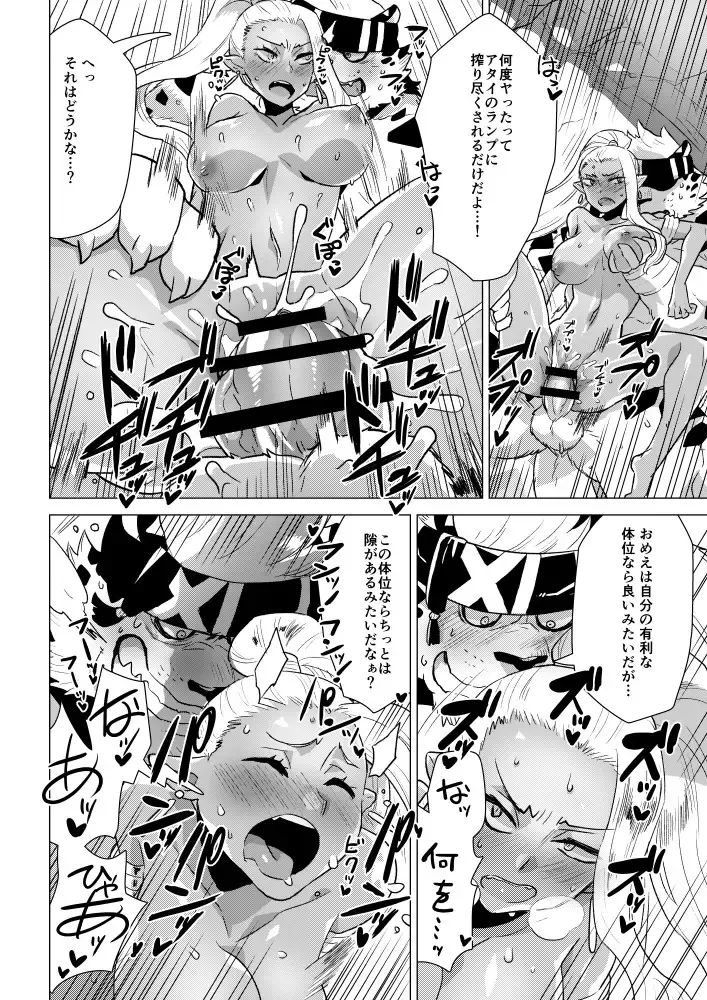 [Nagareboshi Purin] Arabian Sex Night Fhentai - Page 14