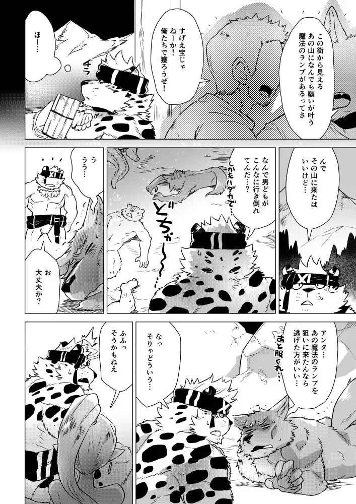 [Nagareboshi Purin] Arabian Sex Night Fhentai - Page 4