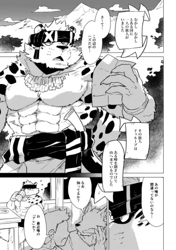 [Nagareboshi Purin] Arabian Sex Night Fhentai - Page 3