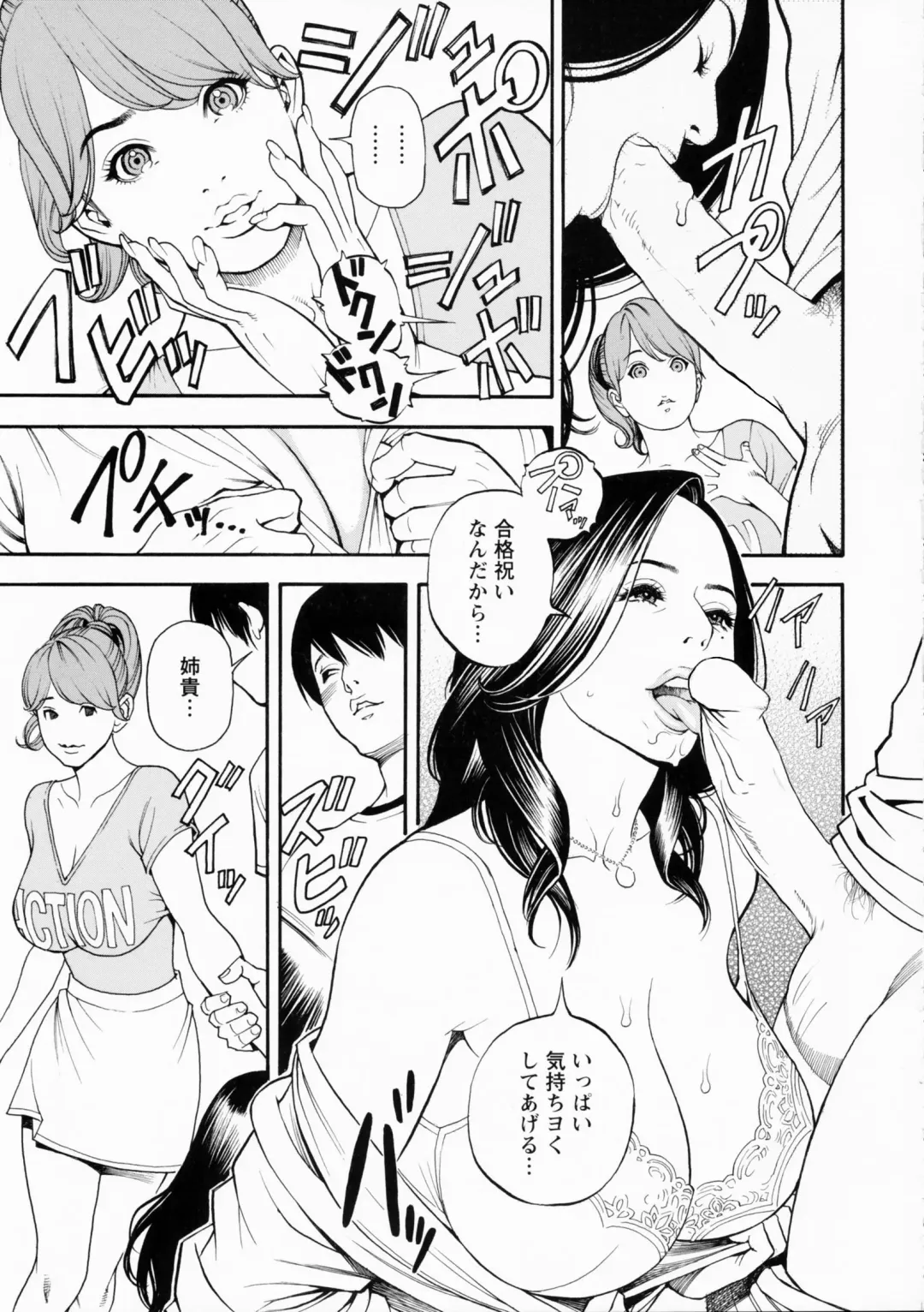 [Izayoi Seishin] Boshi Double Soukan (decensored) Fhentai - Page 105