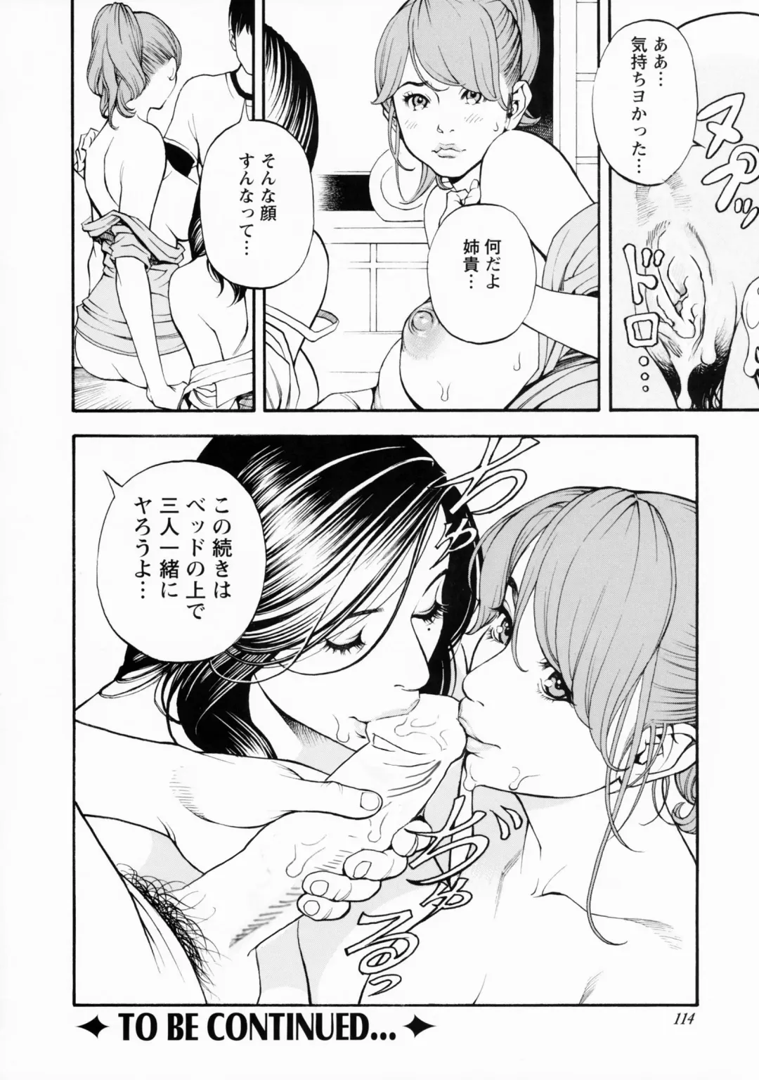 [Izayoi Seishin] Boshi Double Soukan (decensored) Fhentai - Page 112