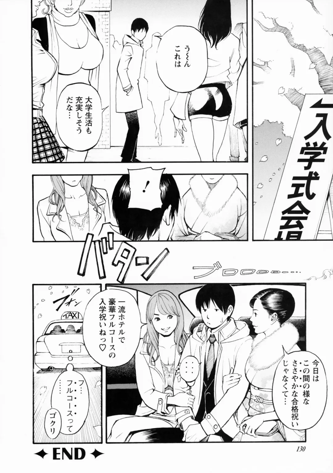 [Izayoi Seishin] Boshi Double Soukan (decensored) Fhentai - Page 128