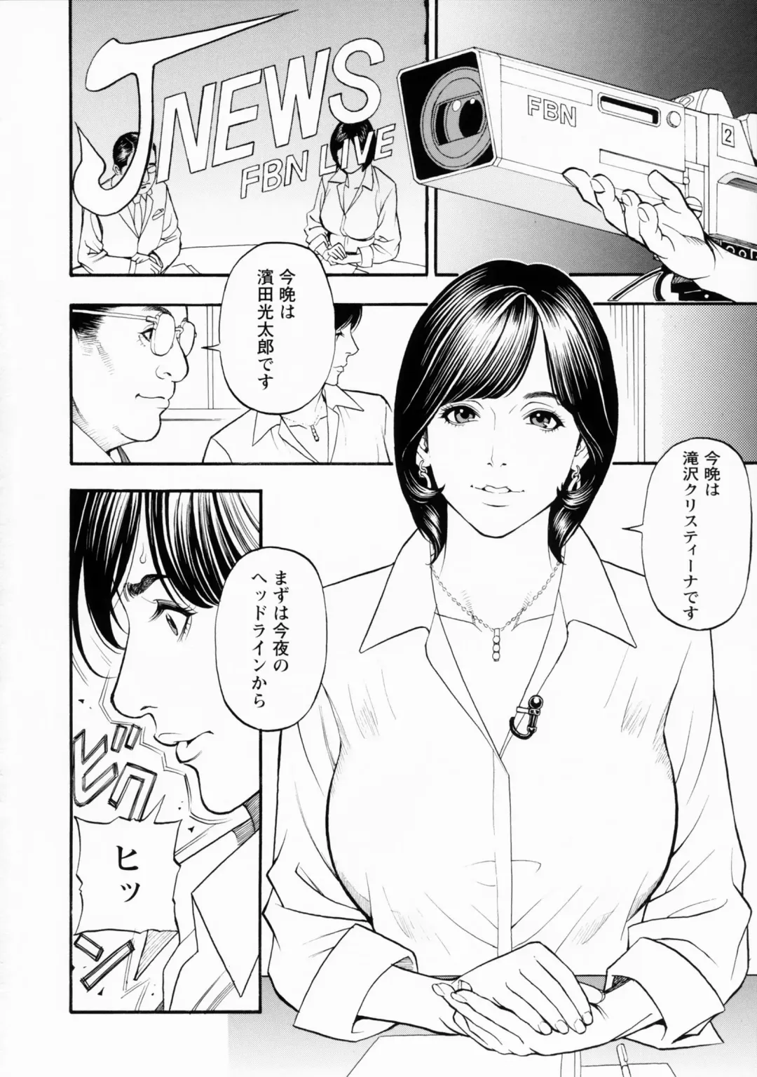 [Izayoi Seishin] Boshi Double Soukan (decensored) Fhentai - Page 140