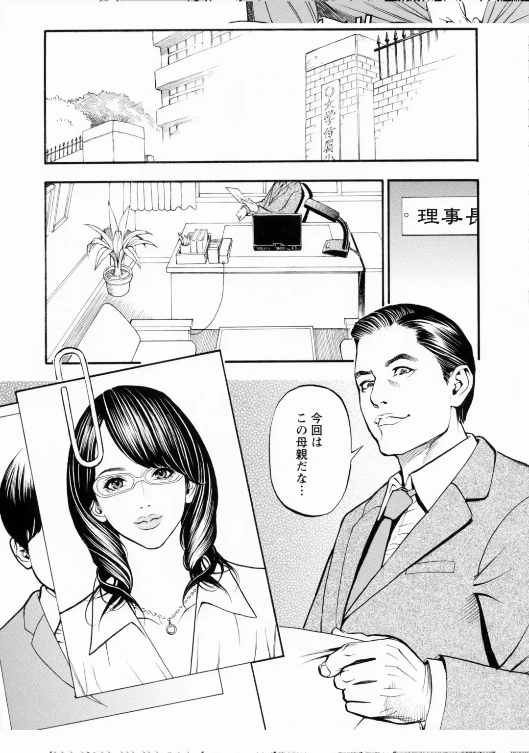 [Izayoi Seishin] Boshi Double Soukan (decensored) Fhentai - Page 153