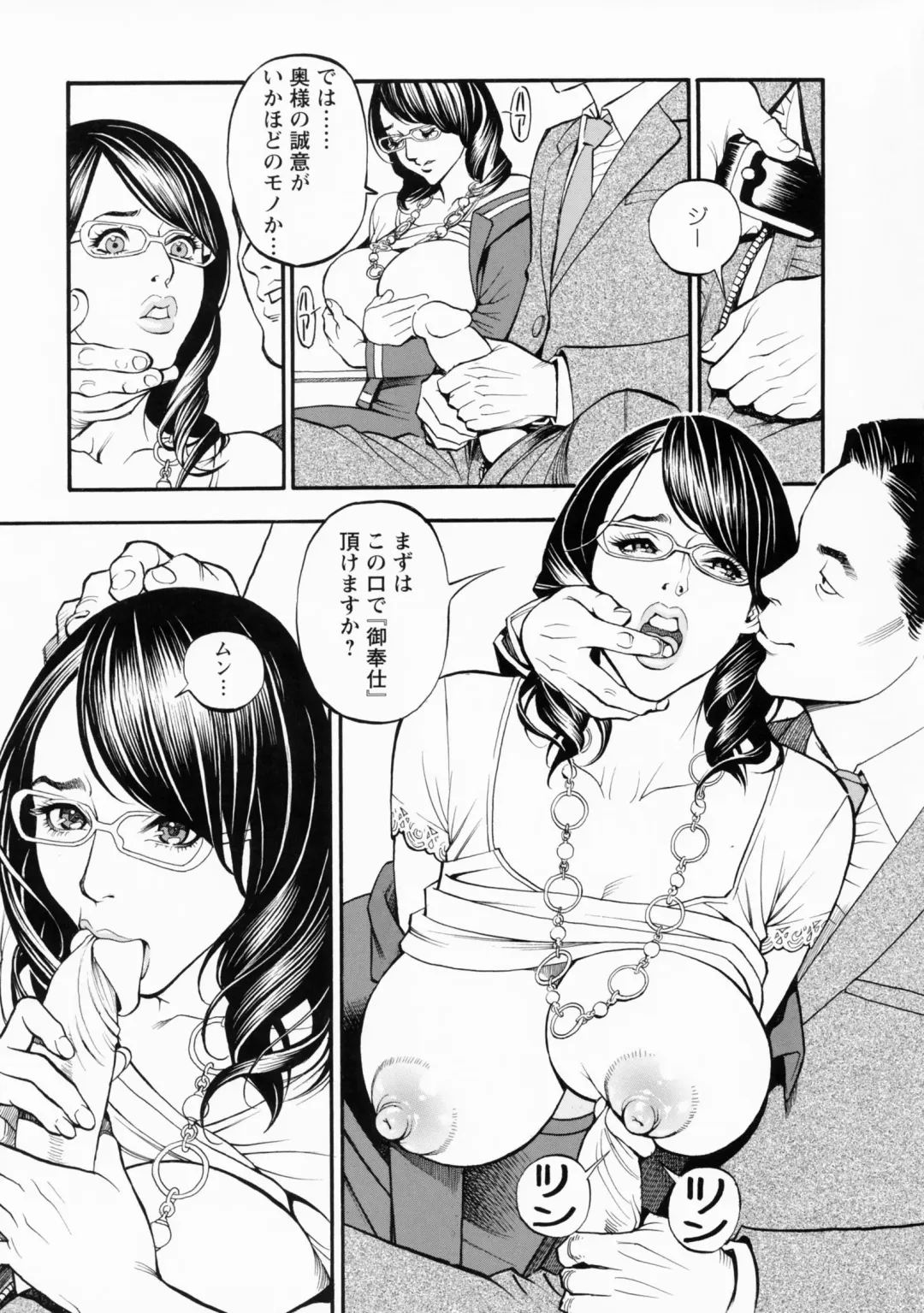 [Izayoi Seishin] Boshi Double Soukan (decensored) Fhentai - Page 159