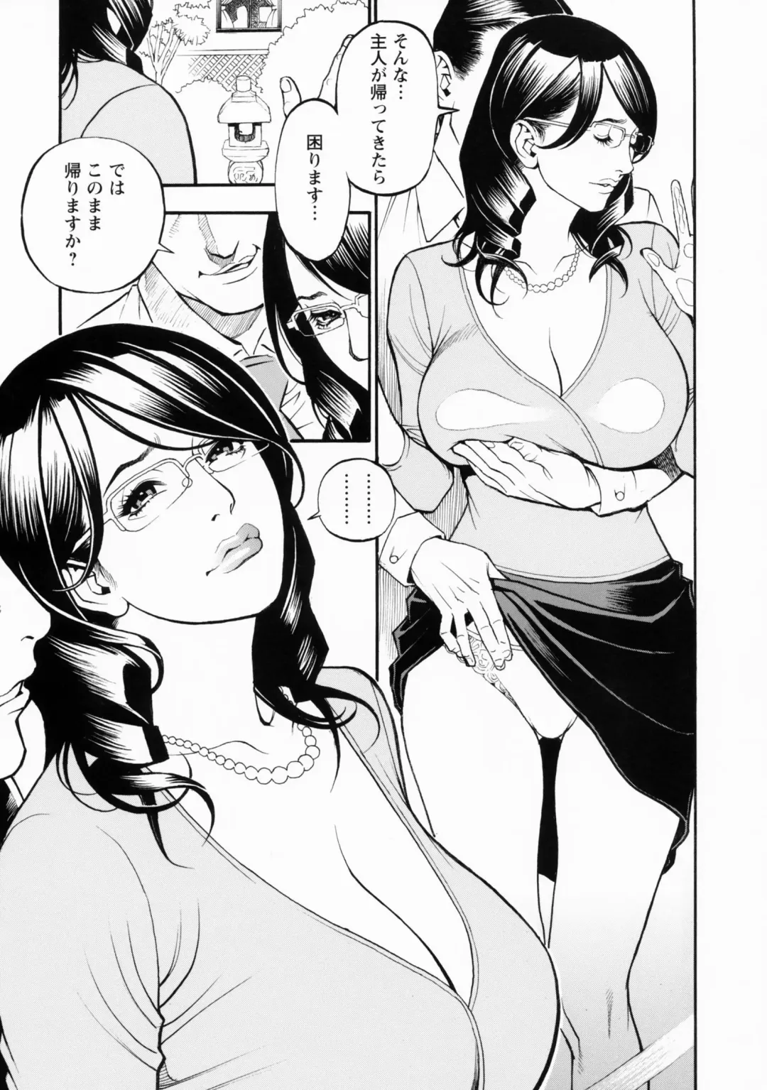 [Izayoi Seishin] Boshi Double Soukan (decensored) Fhentai - Page 175