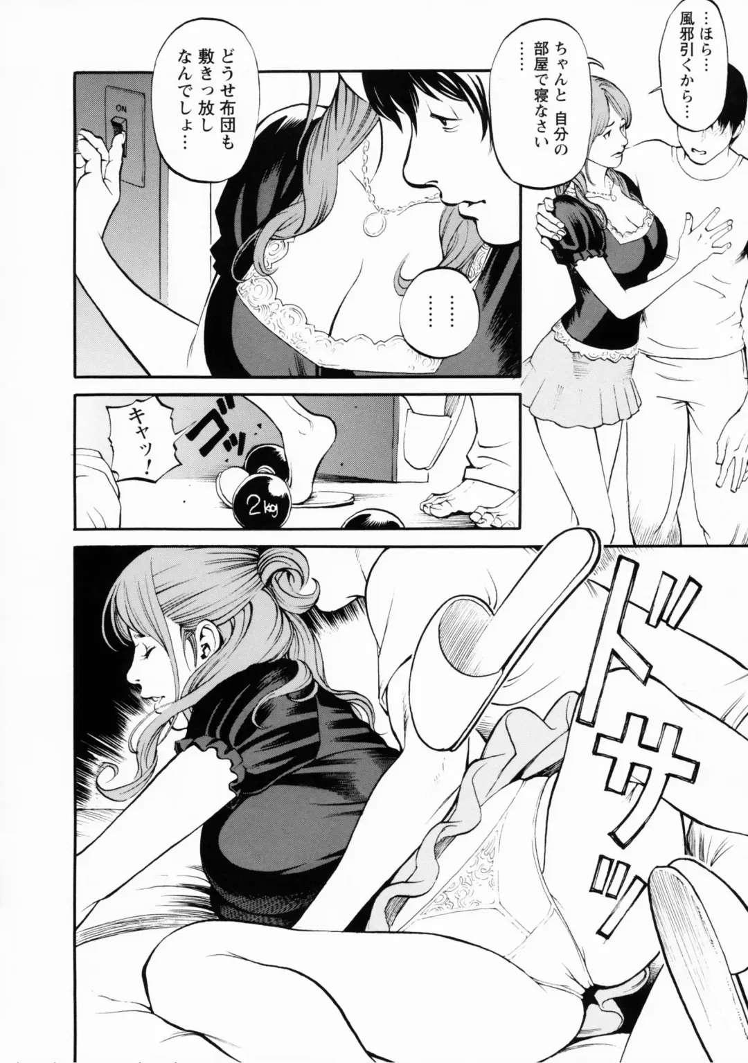 [Izayoi Seishin] Boshi Double Soukan (decensored) Fhentai - Page 20