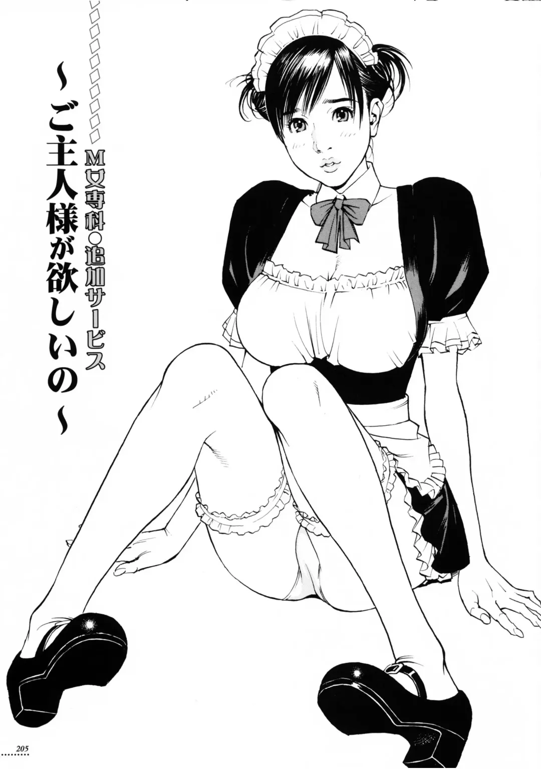 [Izayoi Seishin] Boshi Double Soukan (decensored) Fhentai - Page 203