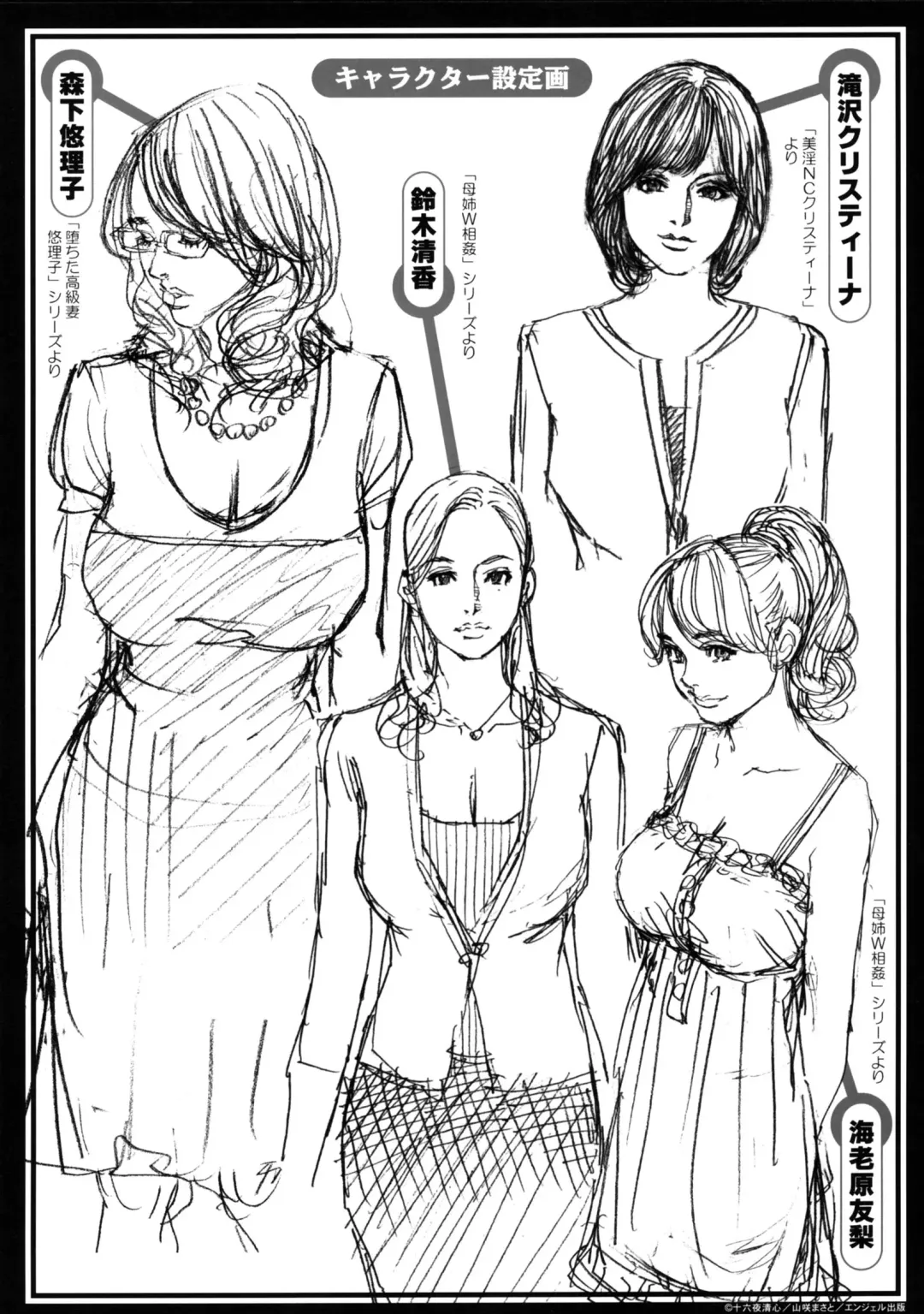 [Izayoi Seishin] Boshi Double Soukan (decensored) Fhentai - Page 216