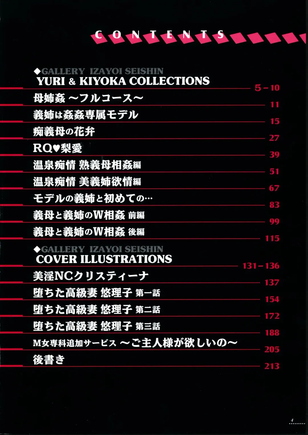 [Izayoi Seishin] Boshi Double Soukan (decensored) Fhentai - Page 4