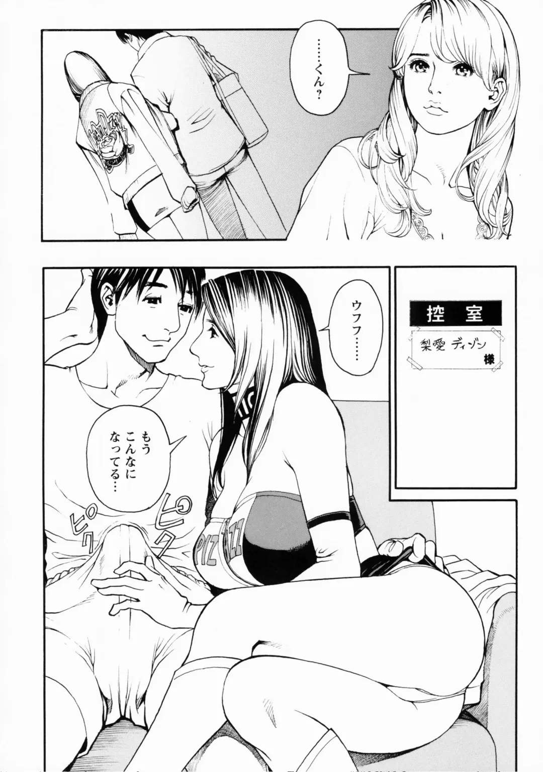 [Izayoi Seishin] Boshi Double Soukan (decensored) Fhentai - Page 44