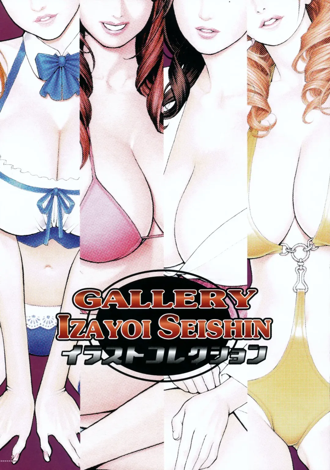 [Izayoi Seishin] Boshi Double Soukan (decensored) Fhentai - Page 5