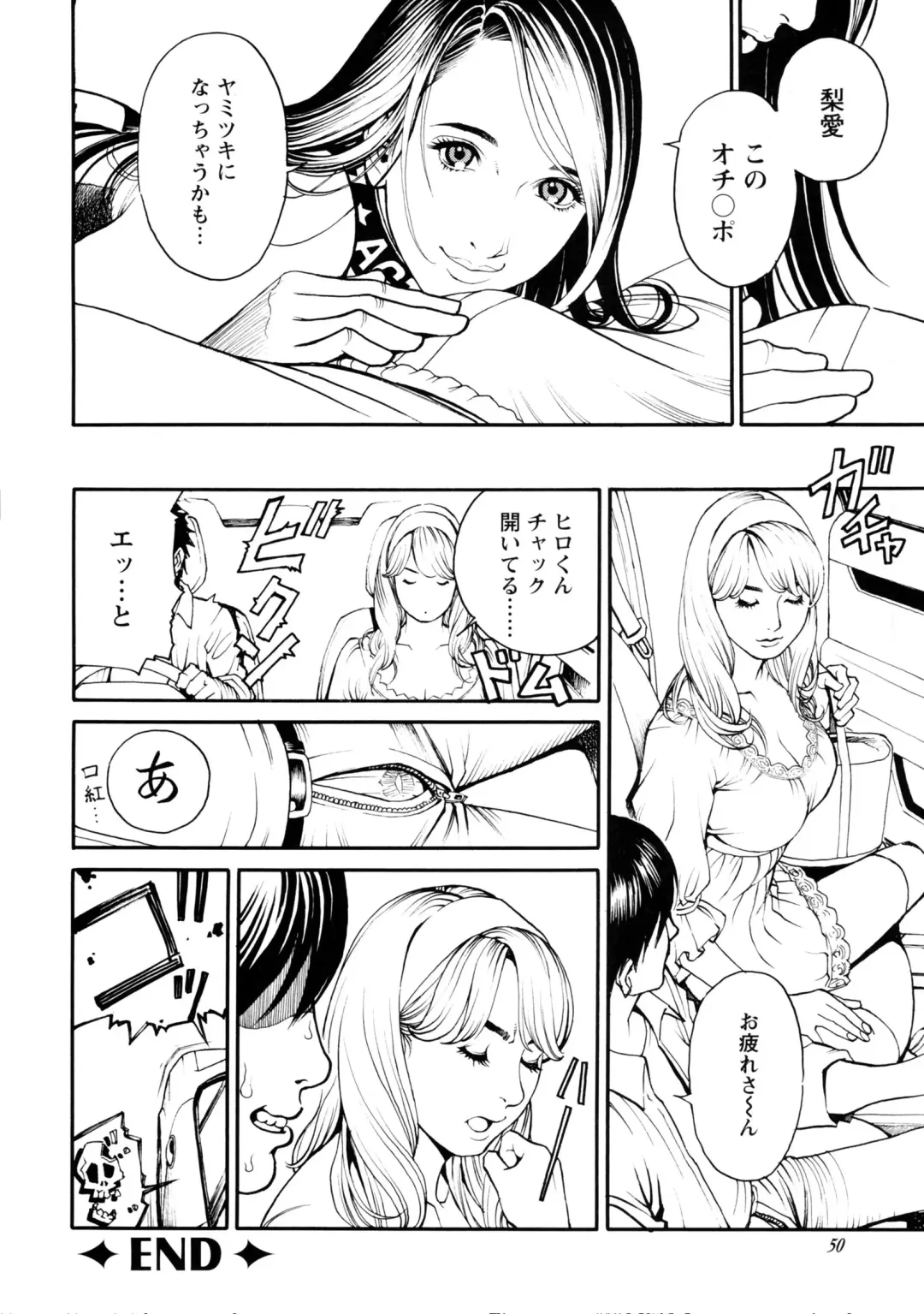 [Izayoi Seishin] Boshi Double Soukan (decensored) Fhentai - Page 50