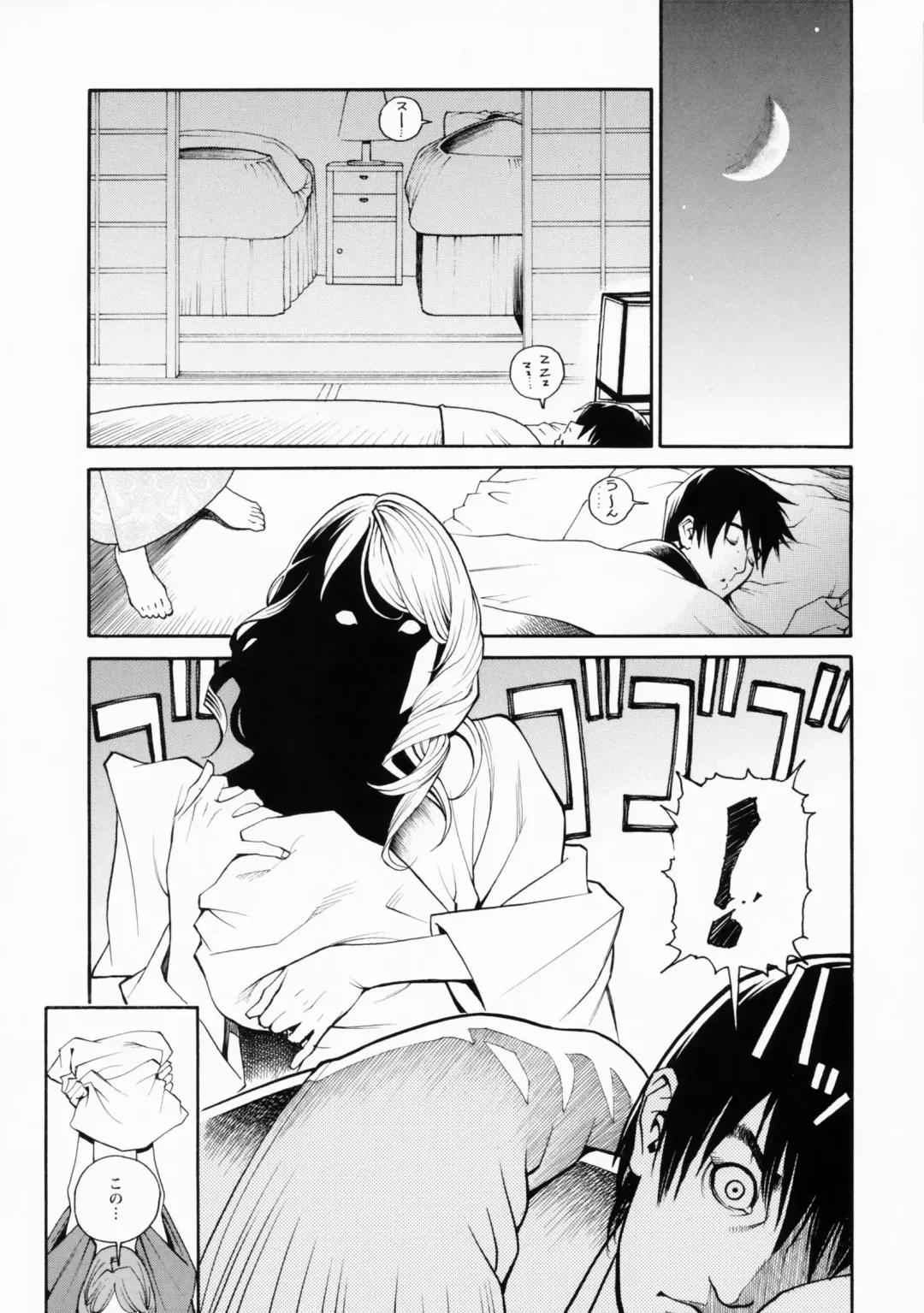 [Izayoi Seishin] Boshi Double Soukan (decensored) Fhentai - Page 69