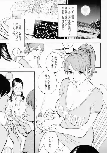 [Izayoi Seishin] Boshi Double Soukan (decensored) Fhentai - Page 101