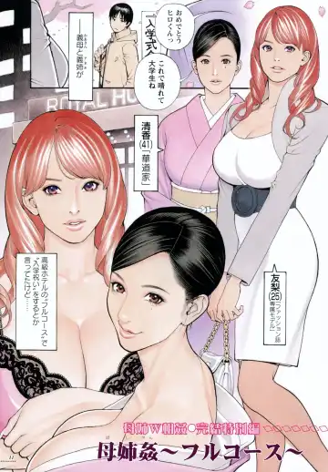 [Izayoi Seishin] Boshi Double Soukan (decensored) Fhentai - Page 11