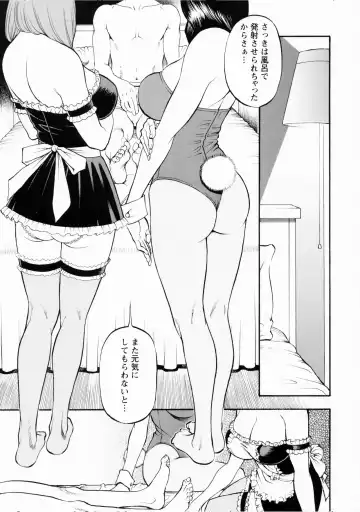 [Izayoi Seishin] Boshi Double Soukan (decensored) Fhentai - Page 117