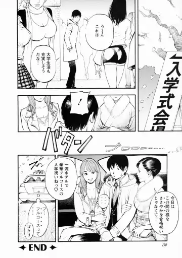 [Izayoi Seishin] Boshi Double Soukan (decensored) Fhentai - Page 128