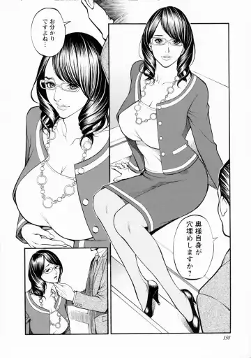 [Izayoi Seishin] Boshi Double Soukan (decensored) Fhentai - Page 156