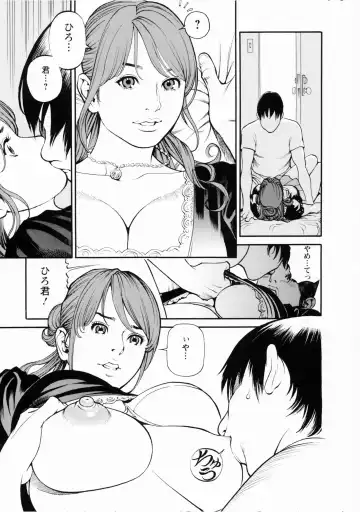 [Izayoi Seishin] Boshi Double Soukan (decensored) Fhentai - Page 21