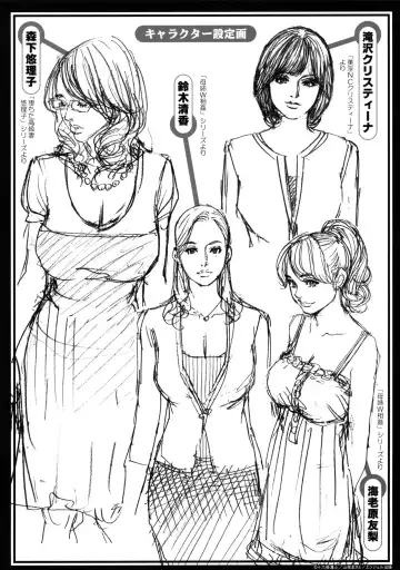 [Izayoi Seishin] Boshi Double Soukan (decensored) Fhentai - Page 216