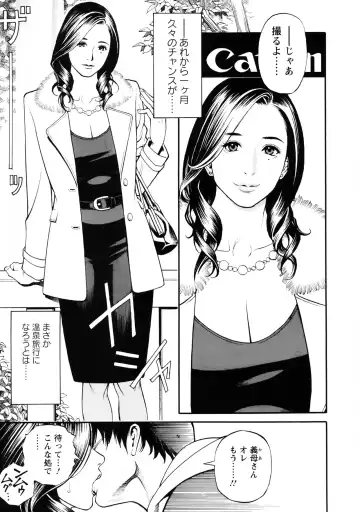 [Izayoi Seishin] Boshi Double Soukan (decensored) Fhentai - Page 54