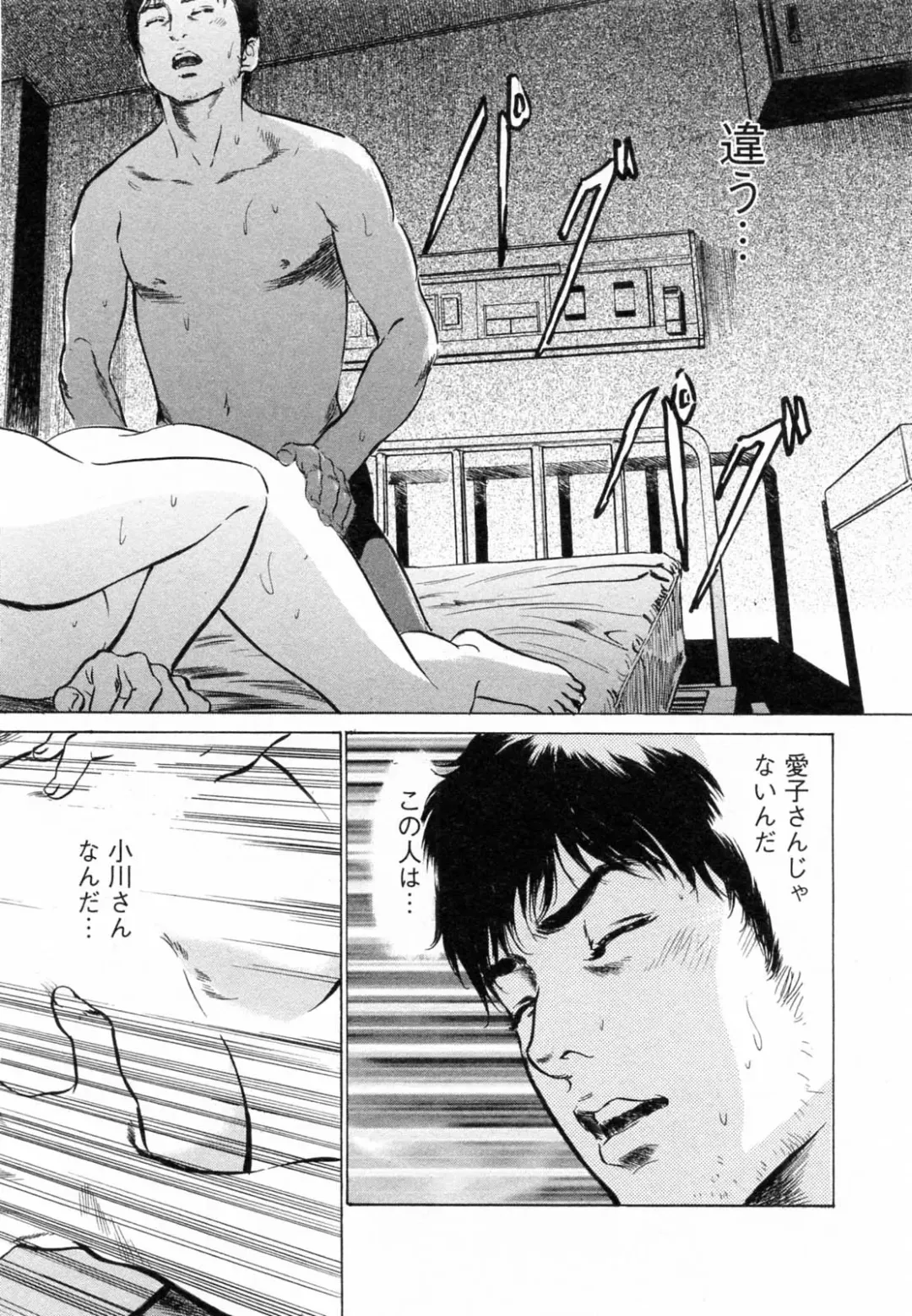 [Hazuki Kaoru - Tomisawa Chinatsu] My Pure Lady Vol.5 Fhentai - Page 107