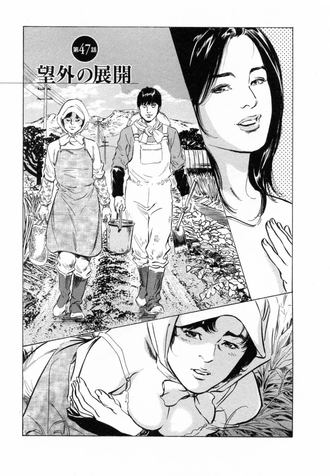 [Hazuki Kaoru - Tomisawa Chinatsu] My Pure Lady Vol.5 Fhentai - Page 150