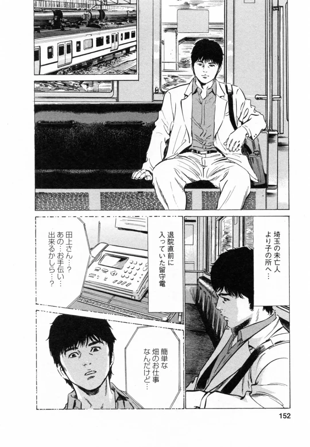 [Hazuki Kaoru - Tomisawa Chinatsu] My Pure Lady Vol.5 Fhentai - Page 151