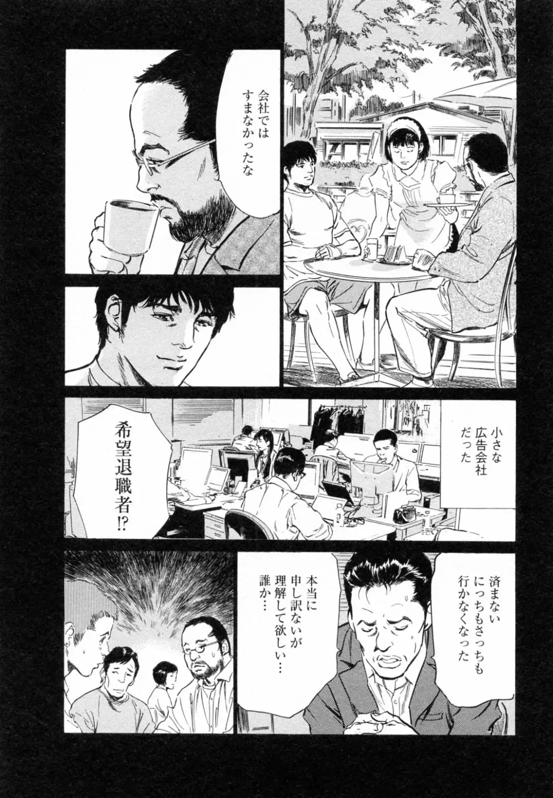 [Hazuki Kaoru - Tomisawa Chinatsu] My Pure Lady Vol.5 Fhentai - Page 155