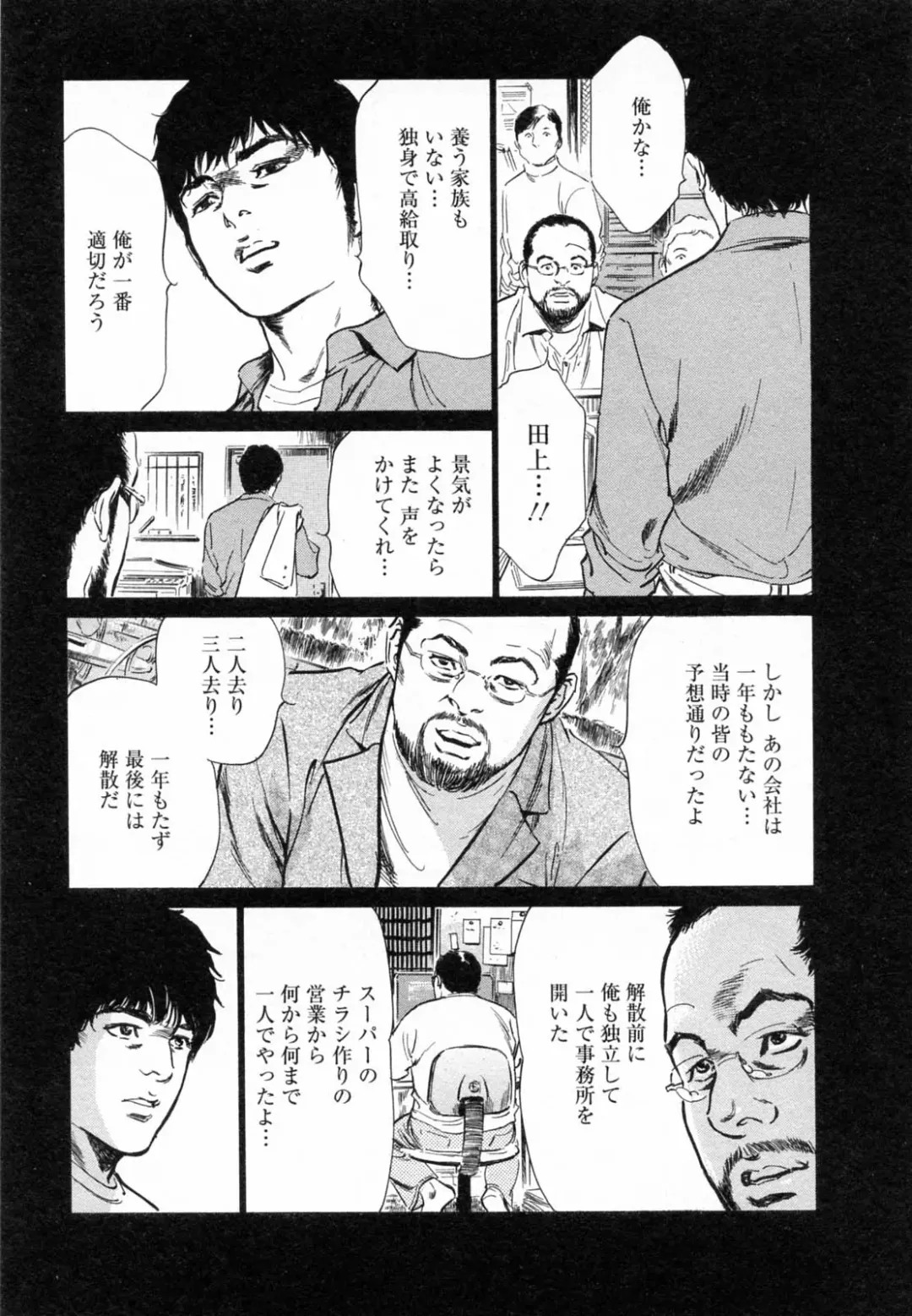 [Hazuki Kaoru - Tomisawa Chinatsu] My Pure Lady Vol.5 Fhentai - Page 156