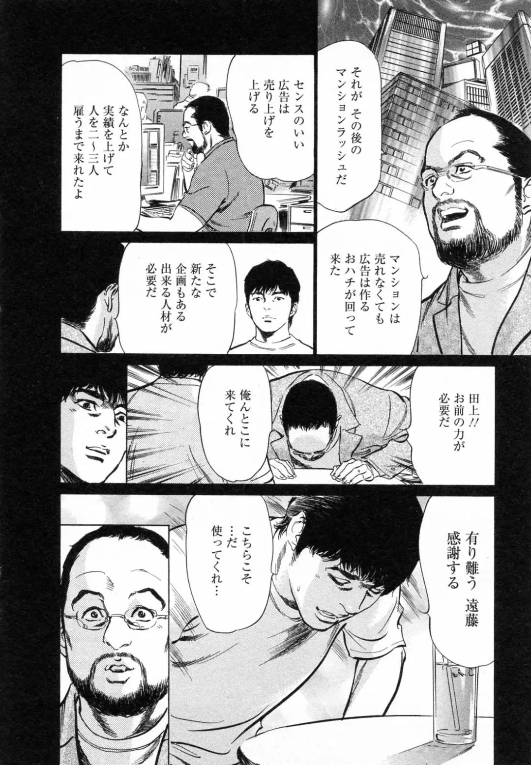 [Hazuki Kaoru - Tomisawa Chinatsu] My Pure Lady Vol.5 Fhentai - Page 157