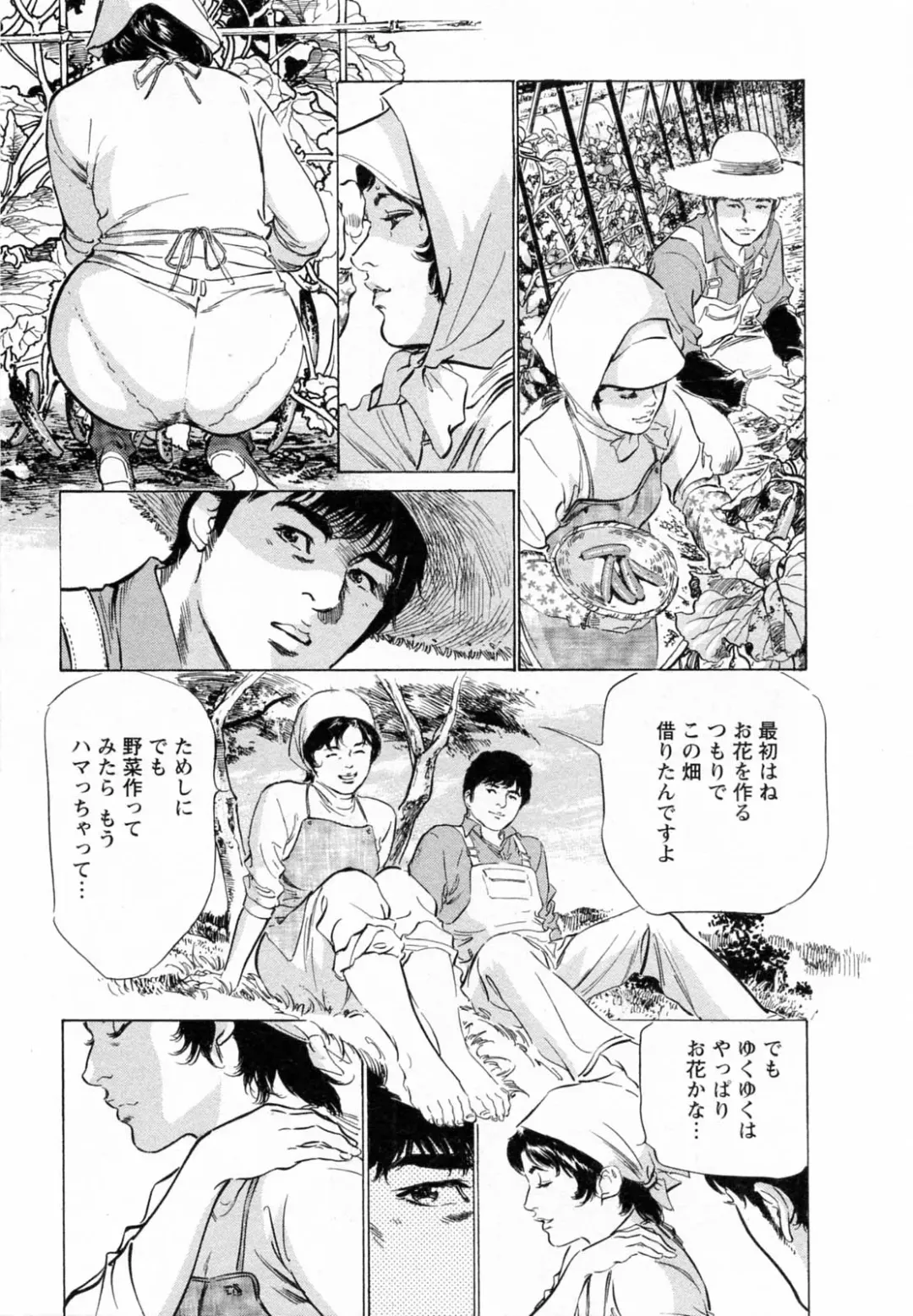 [Hazuki Kaoru - Tomisawa Chinatsu] My Pure Lady Vol.5 Fhentai - Page 164