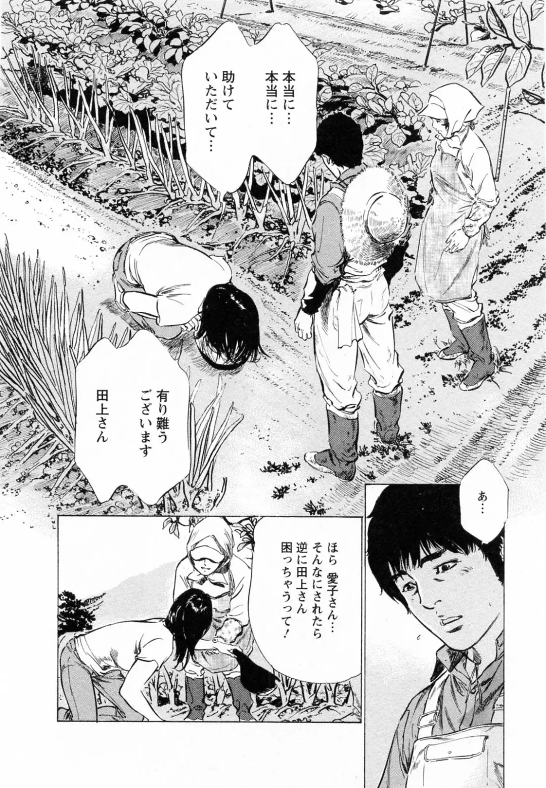 [Hazuki Kaoru - Tomisawa Chinatsu] My Pure Lady Vol.5 Fhentai - Page 173