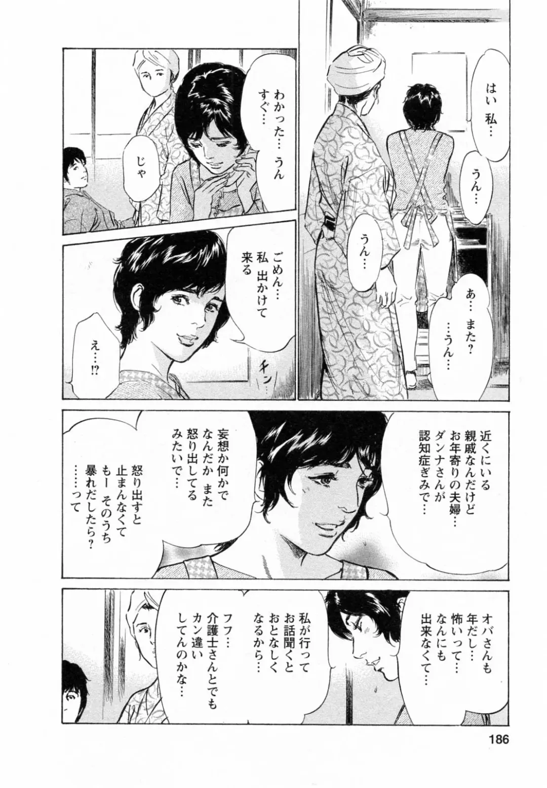 [Hazuki Kaoru - Tomisawa Chinatsu] My Pure Lady Vol.5 Fhentai - Page 185