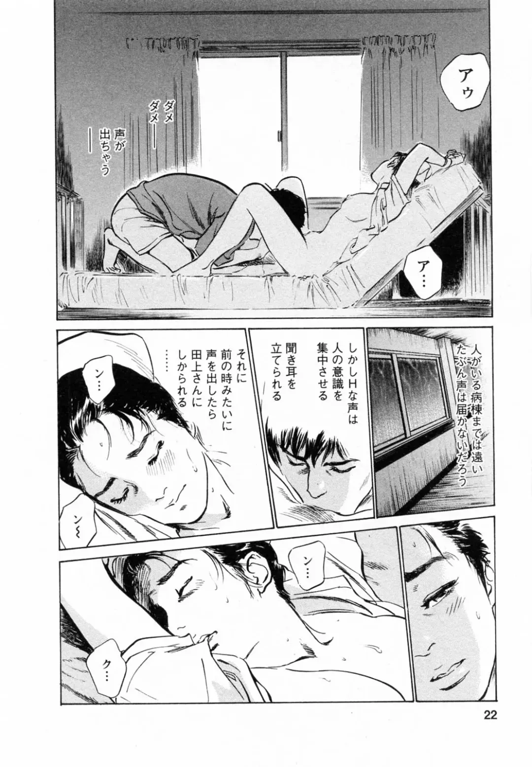 [Hazuki Kaoru - Tomisawa Chinatsu] My Pure Lady Vol.5 Fhentai - Page 22