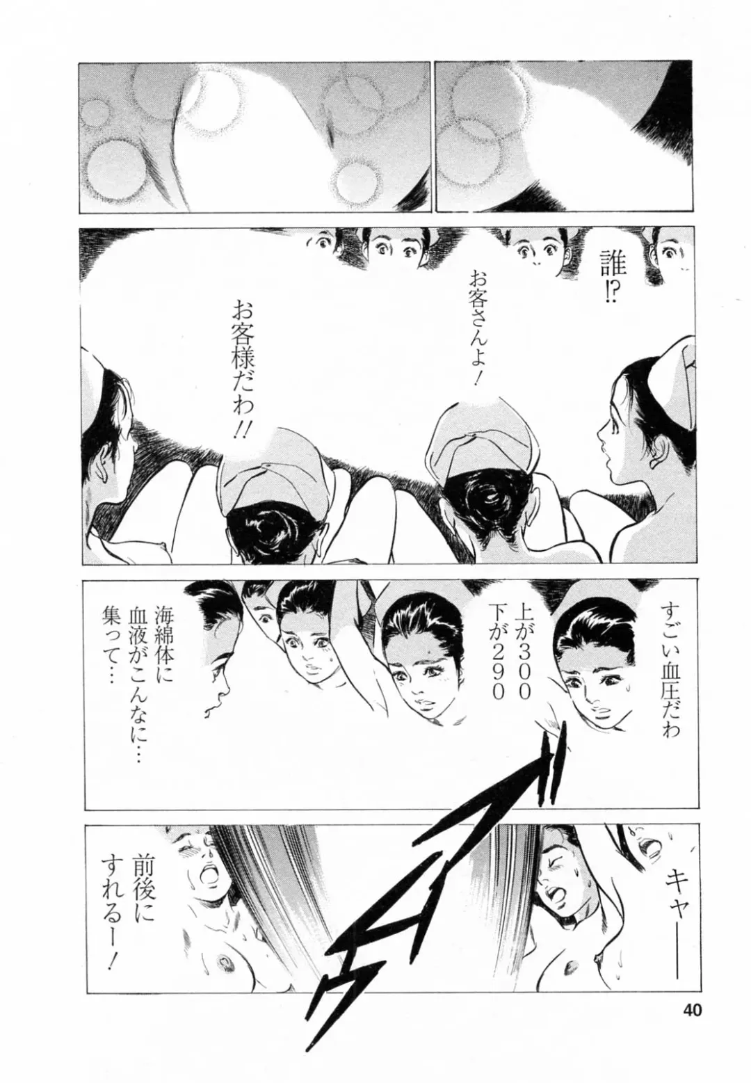 [Hazuki Kaoru - Tomisawa Chinatsu] My Pure Lady Vol.5 Fhentai - Page 40