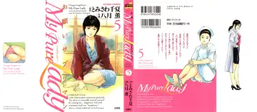 Read [Hazuki Kaoru - Tomisawa Chinatsu] My Pure Lady Vol.5 - Fhentai