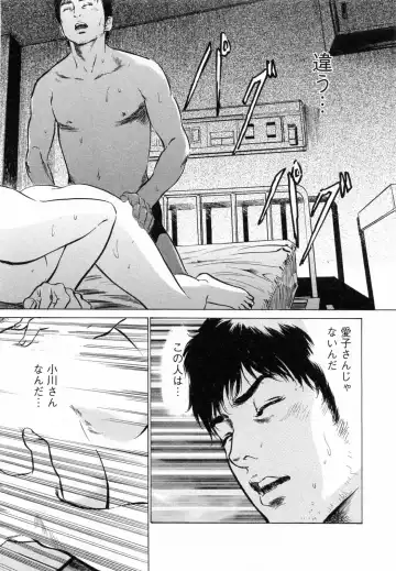 [Hazuki Kaoru - Tomisawa Chinatsu] My Pure Lady Vol.5 Fhentai - Page 107