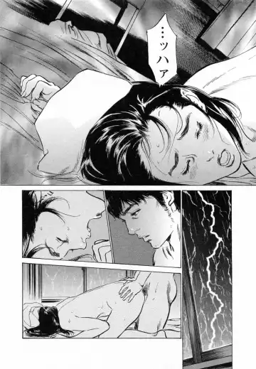 [Hazuki Kaoru - Tomisawa Chinatsu] My Pure Lady Vol.5 Fhentai - Page 120