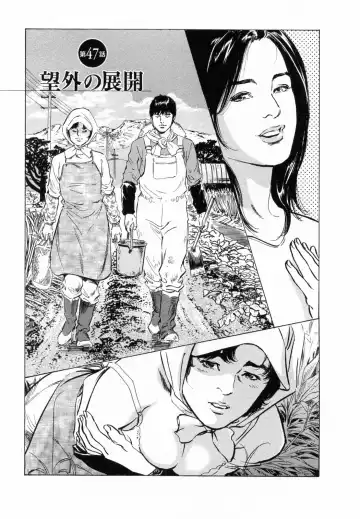 [Hazuki Kaoru - Tomisawa Chinatsu] My Pure Lady Vol.5 Fhentai - Page 150